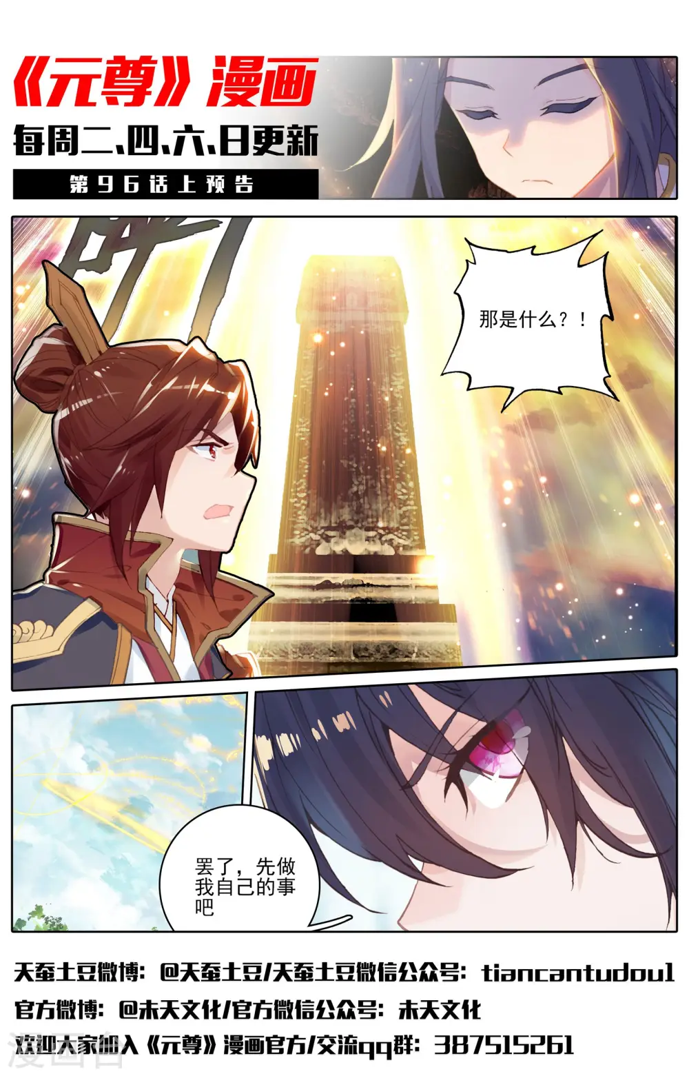 第95话下 渔翁之利11