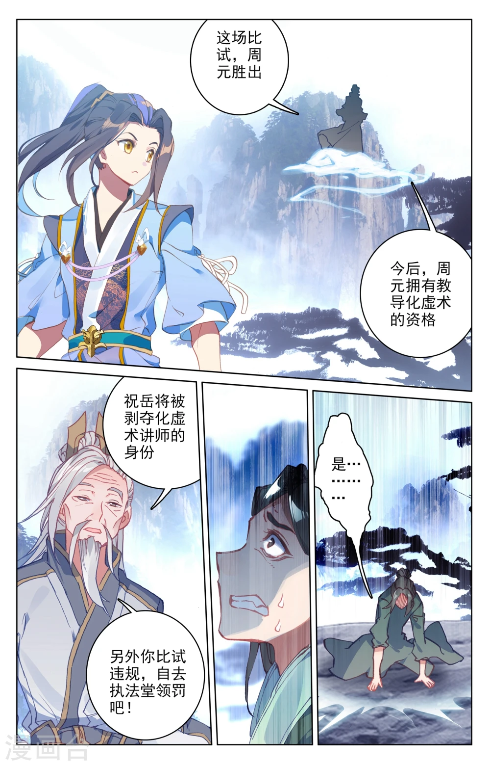 第143话下 实境4