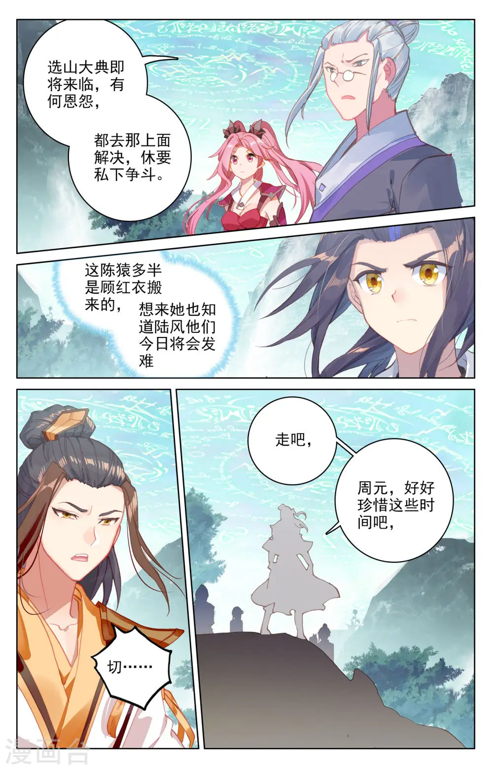 第150话下 镇压1