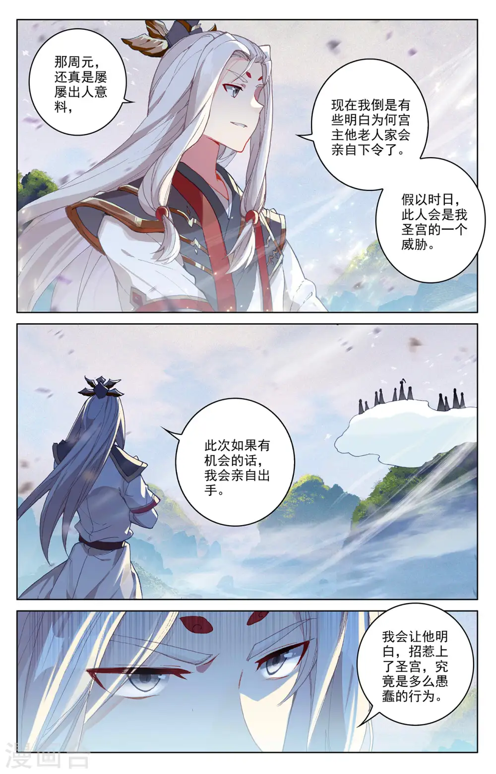 第311话上 大战将起2