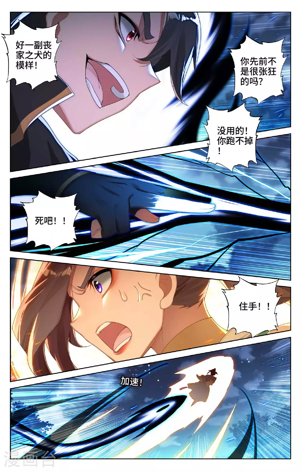 第525话下 阴阳夺生7