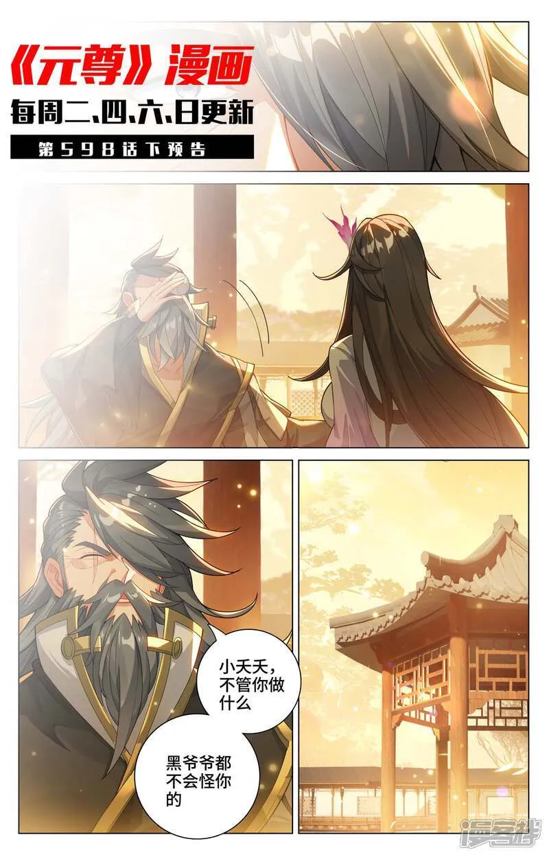 第598话上 诸圣大战10