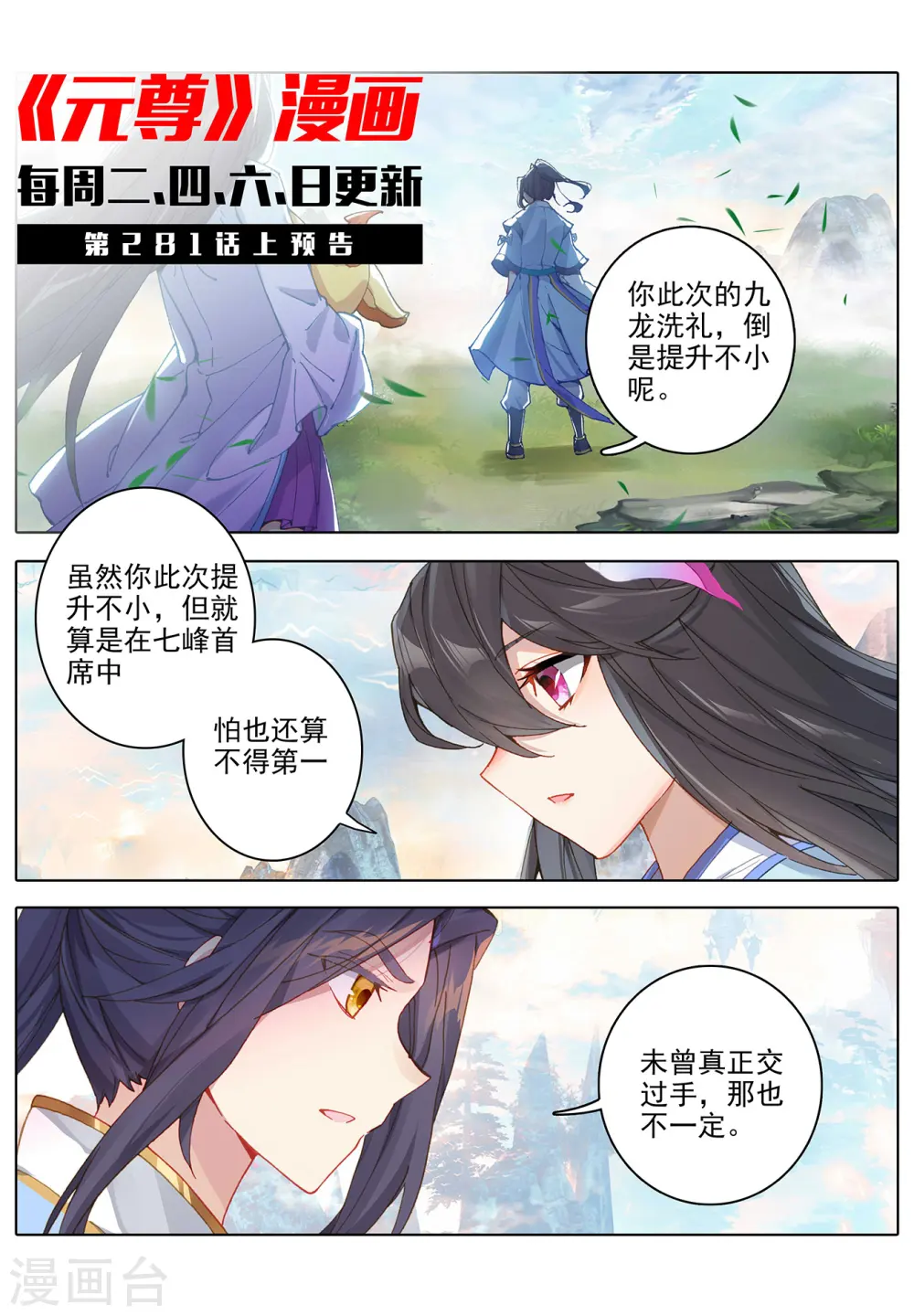 第280话下 牧小蛮10