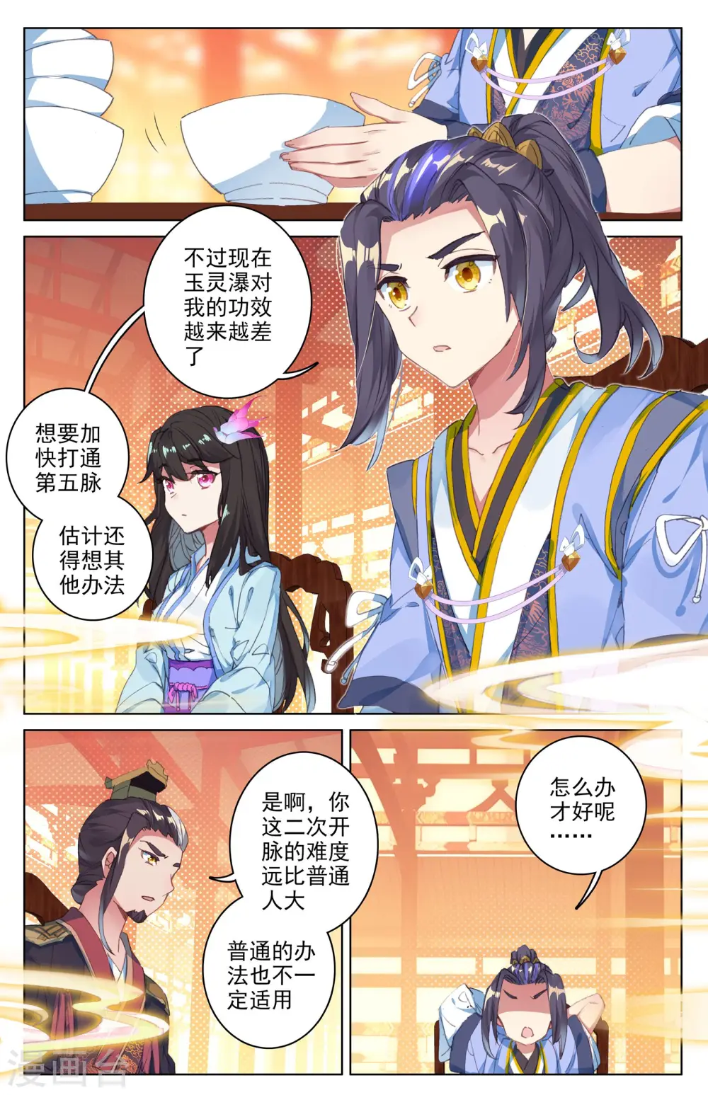 第34话下 双双突破1