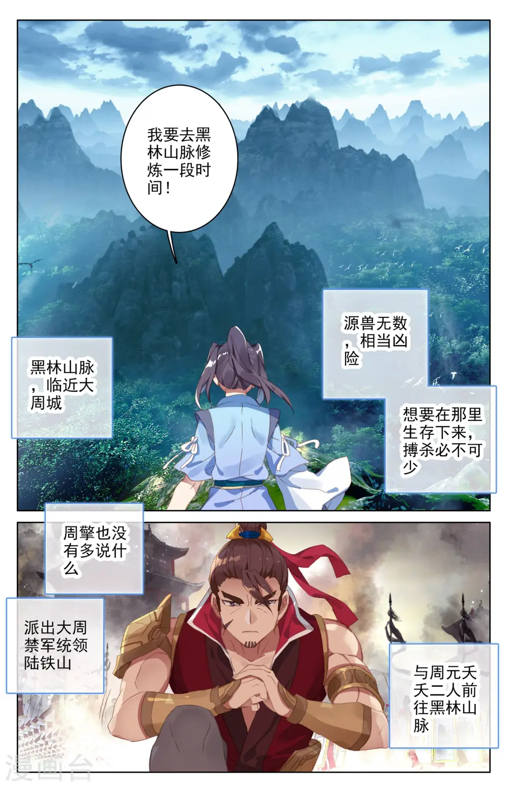 第34话下 双双突破5