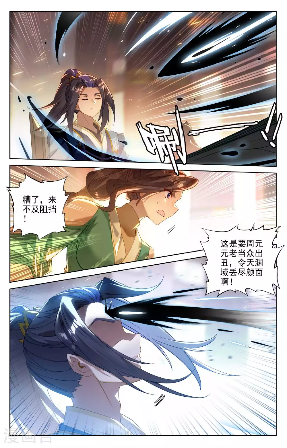 第513话下 再遇两女6