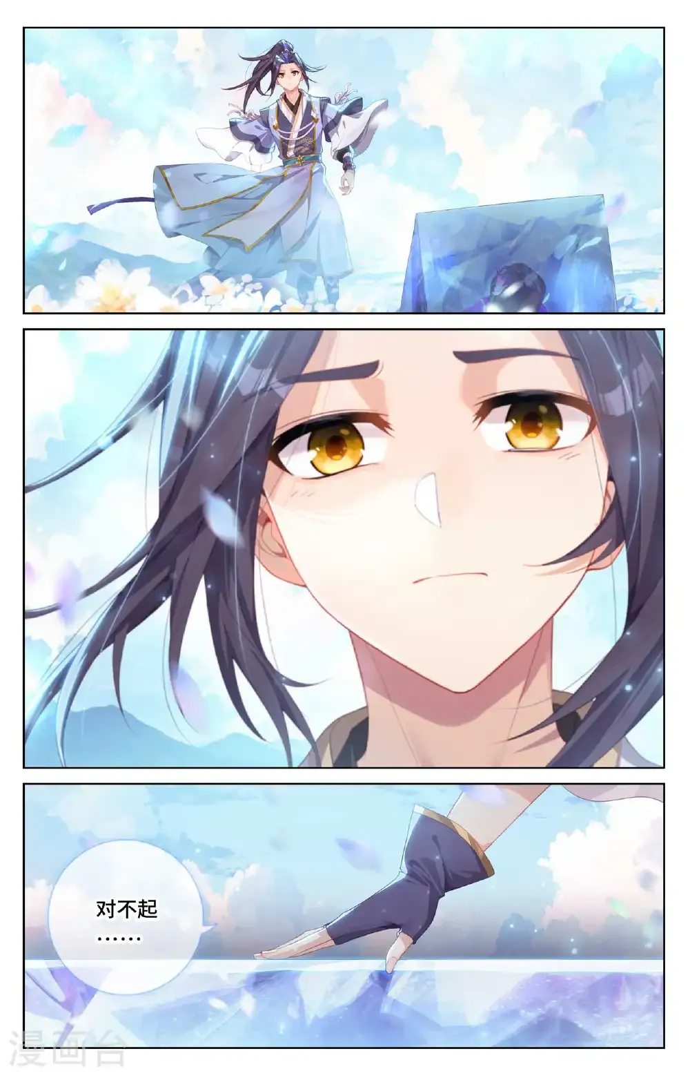 第563话上 夭夭来历6