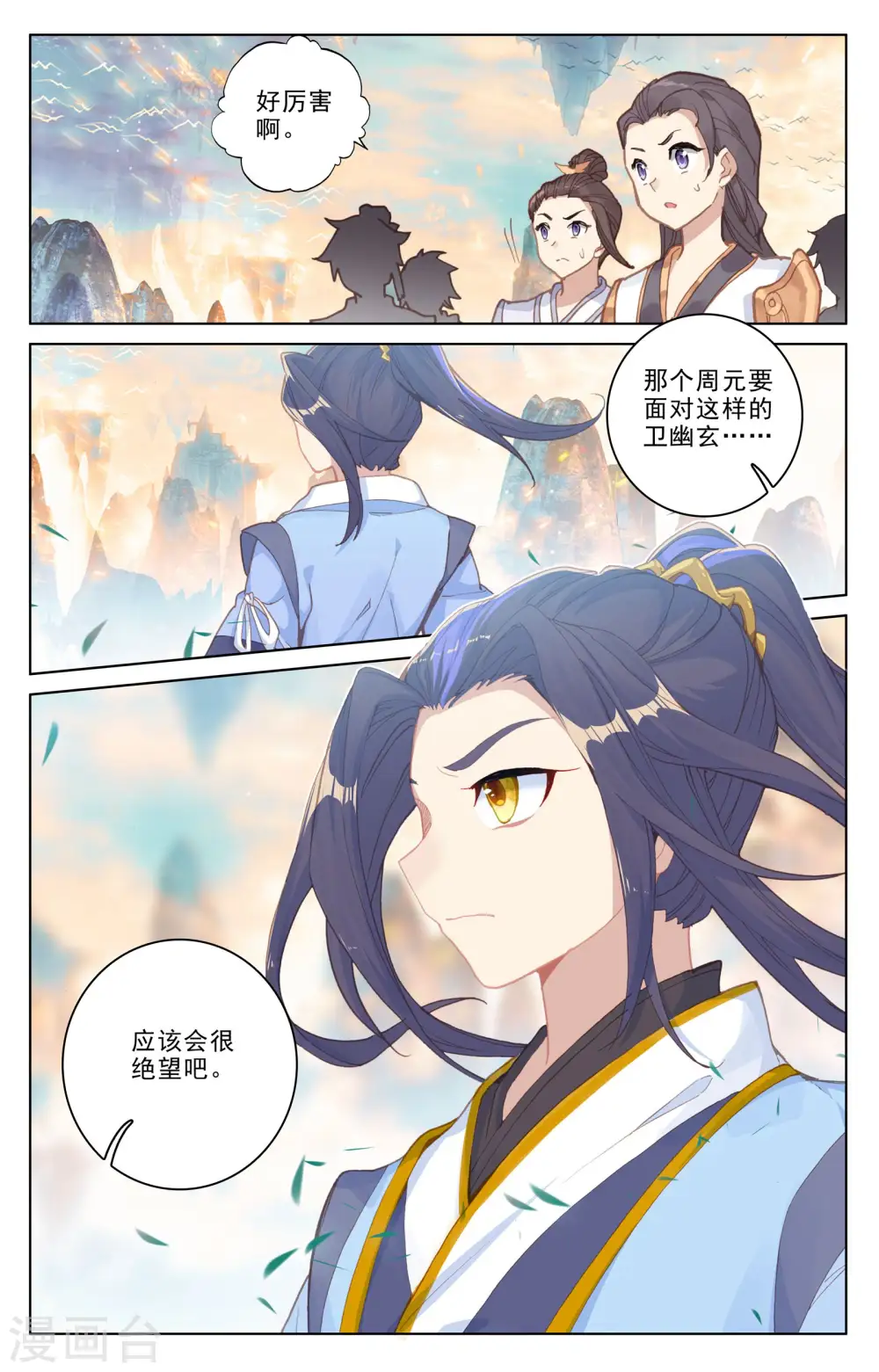 第189话下 洞试开始8