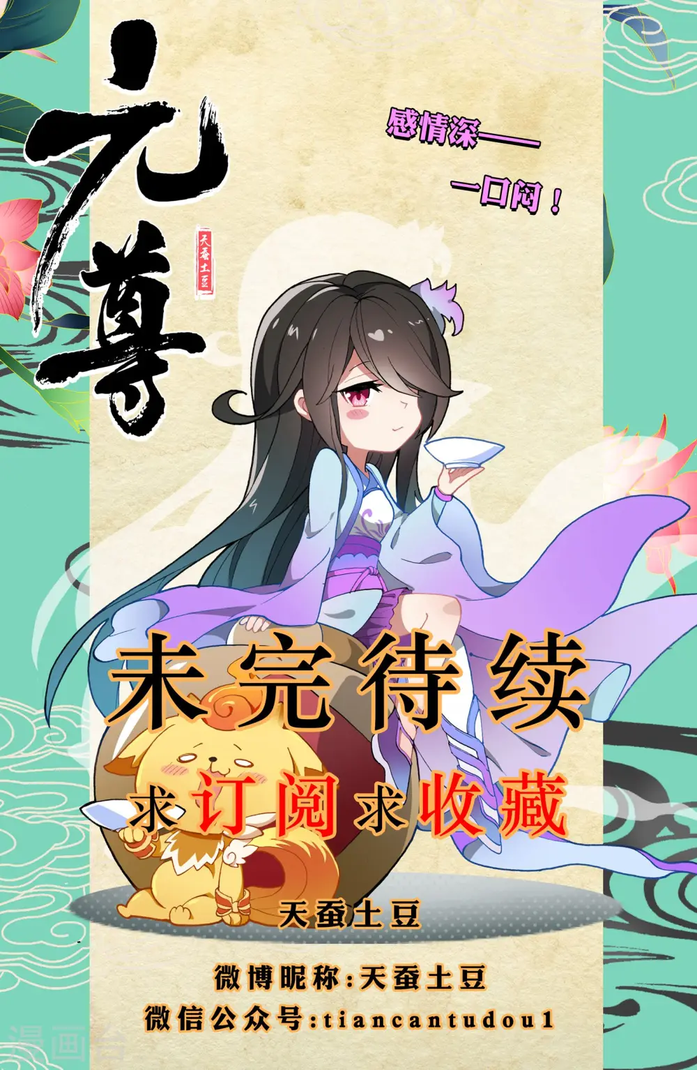 第16话上 挖墙角9