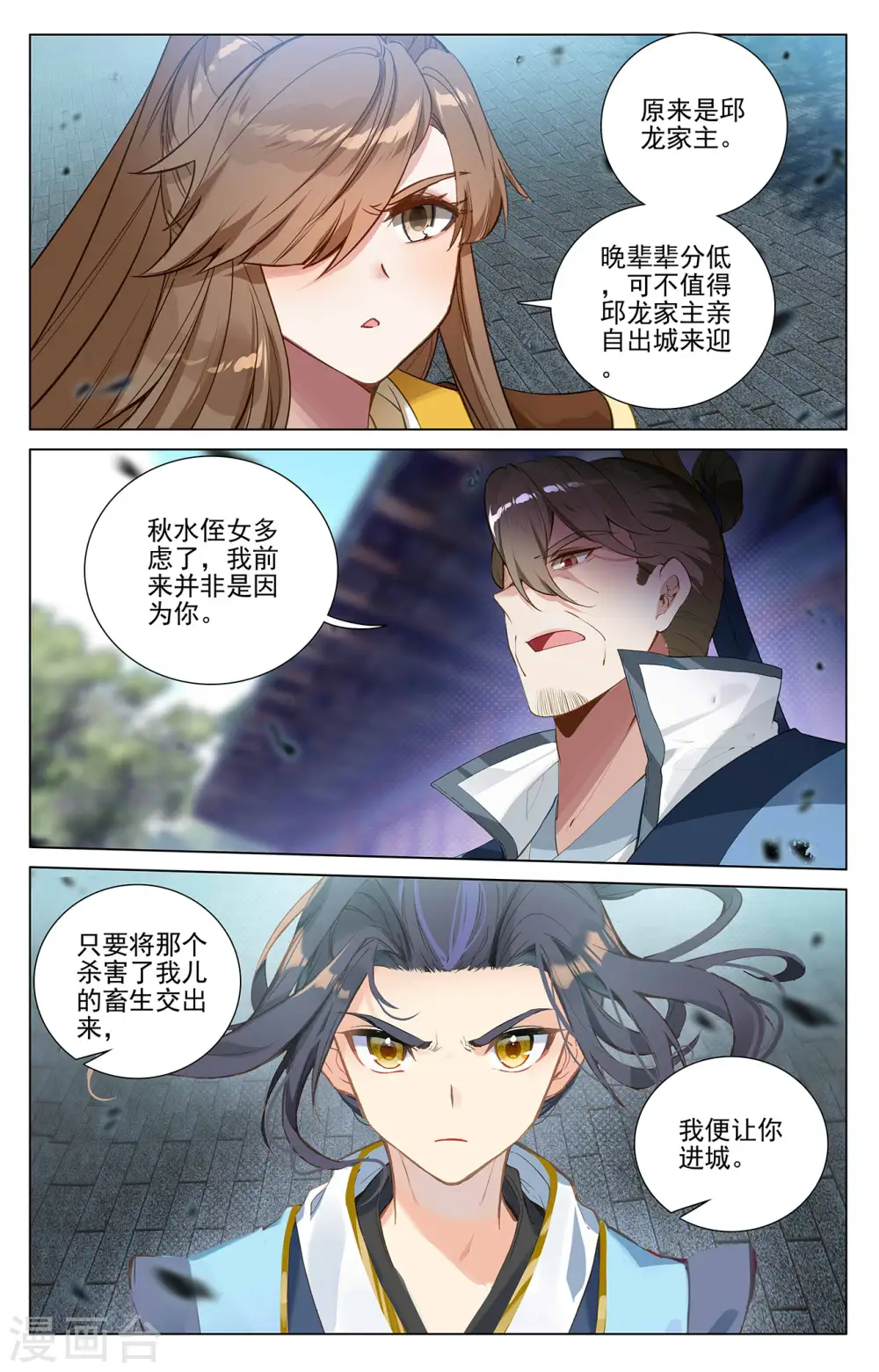 第368话上 邱家家主6