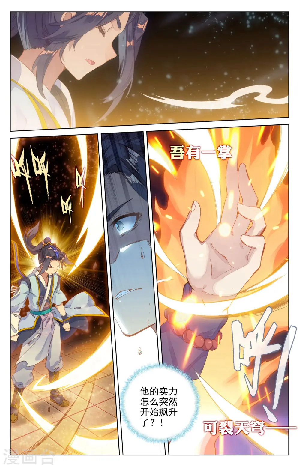 第82话下 杂鱼7