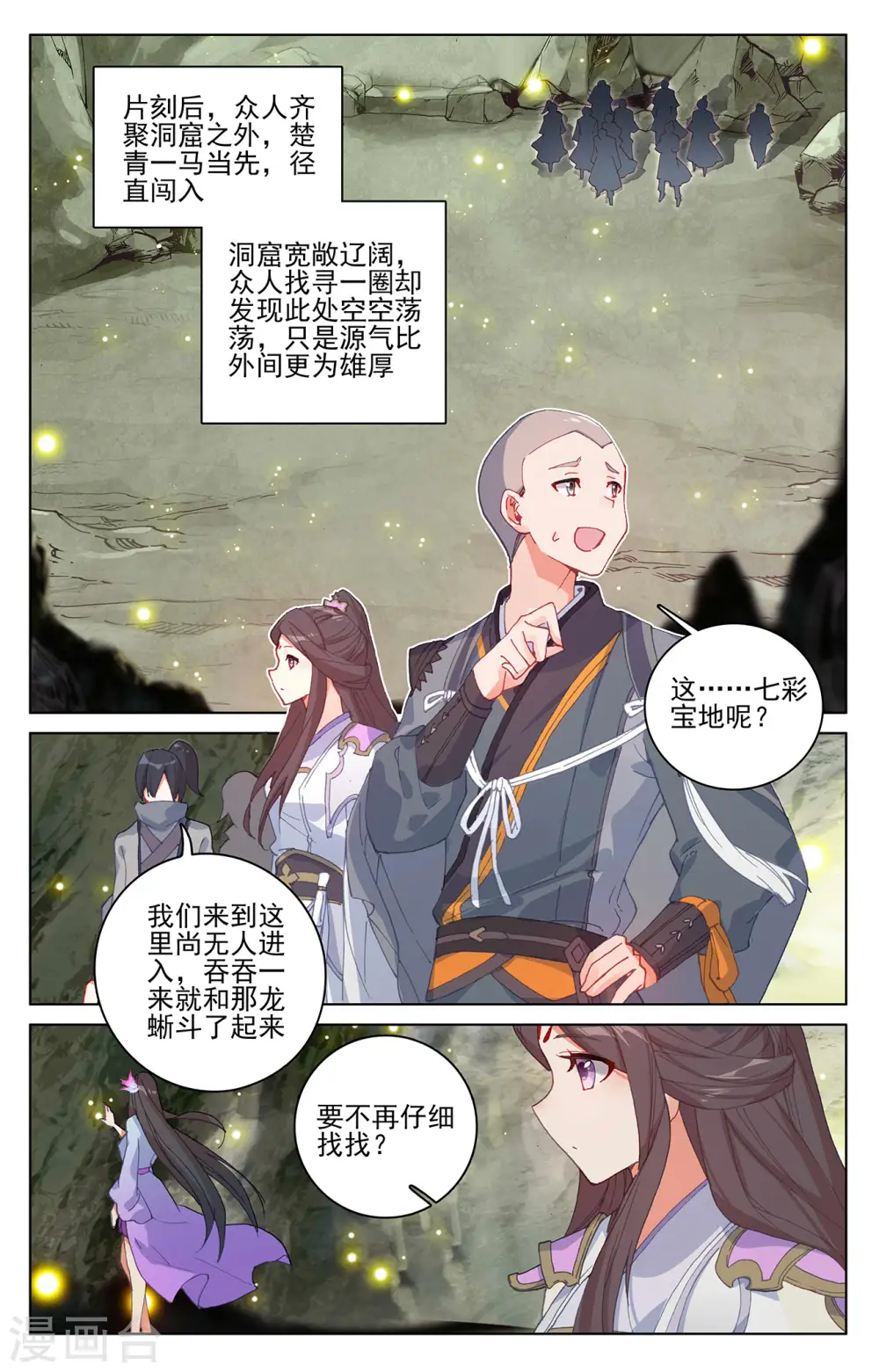 第307话上 债务缠身3