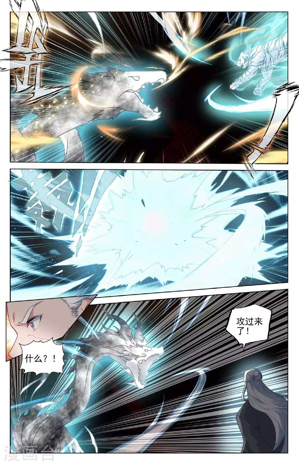 第488话下 初战源婴3