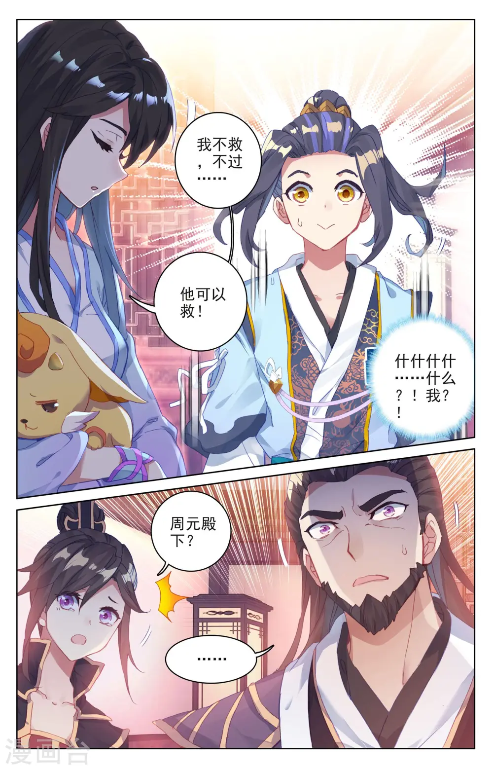 第52话上 揭穿5