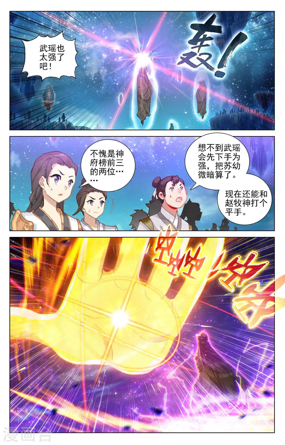 第466话下 情势逆转1