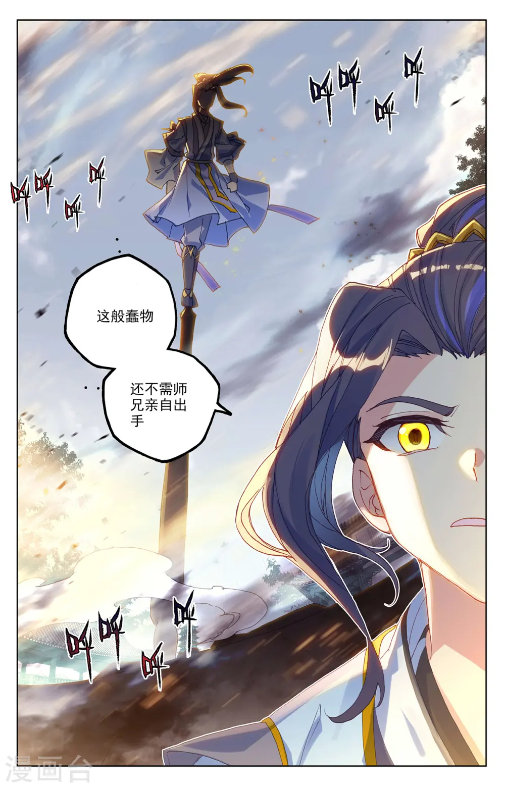 第296话下 各方关注8