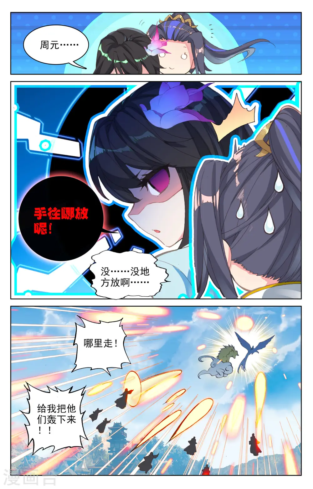 第83话下 炼魂晶5