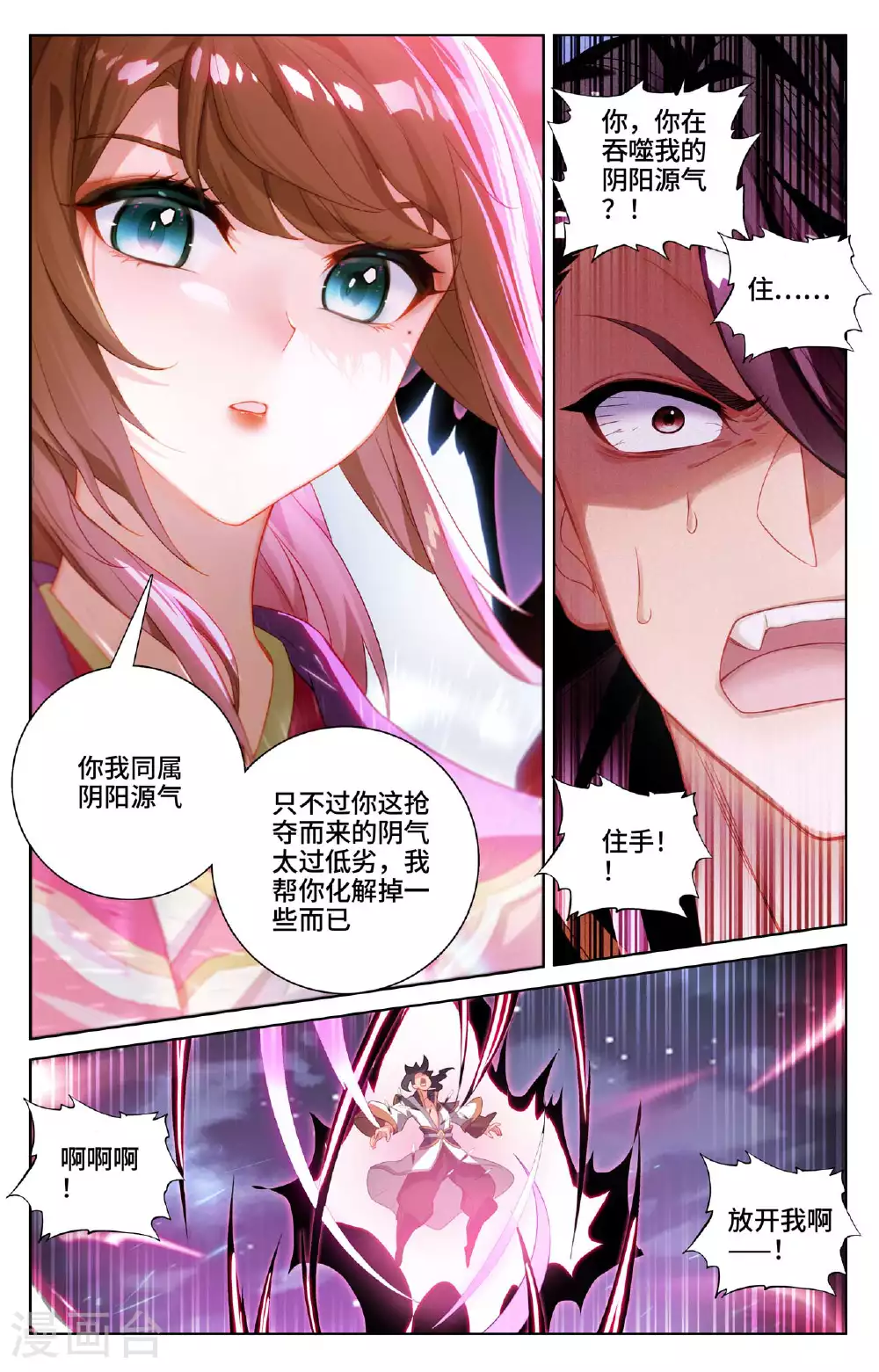 第526话上 源气克星8
