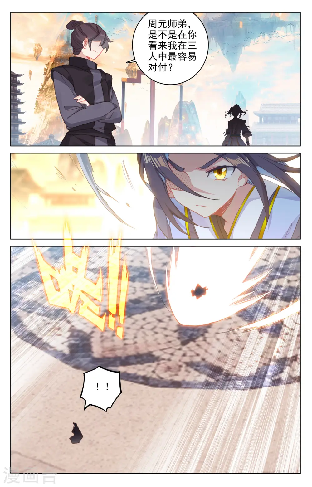 第190话上 一拳之威5