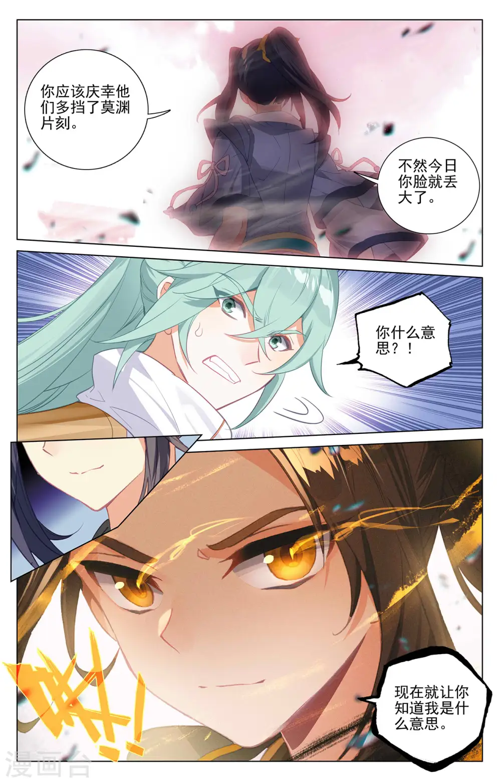 第371话下 天骄莫渊8