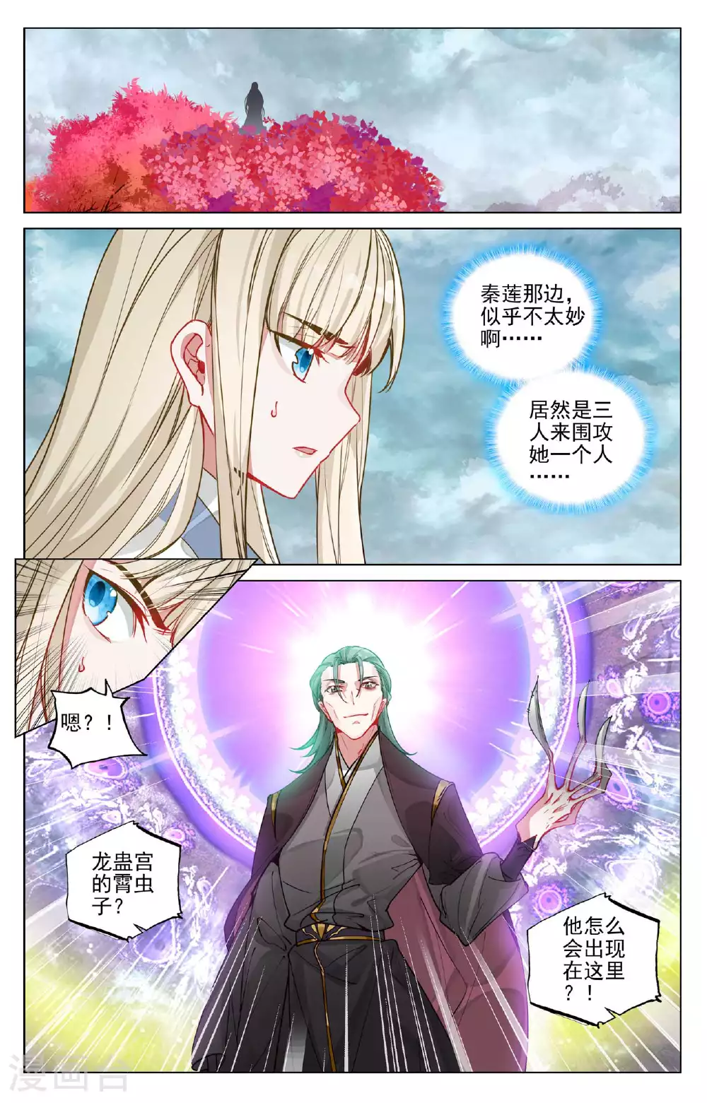 第485话上 潜入晶塔4