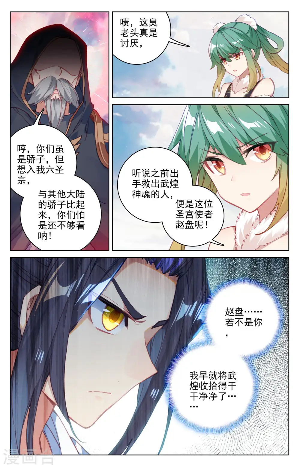 第123话上 入宗门2