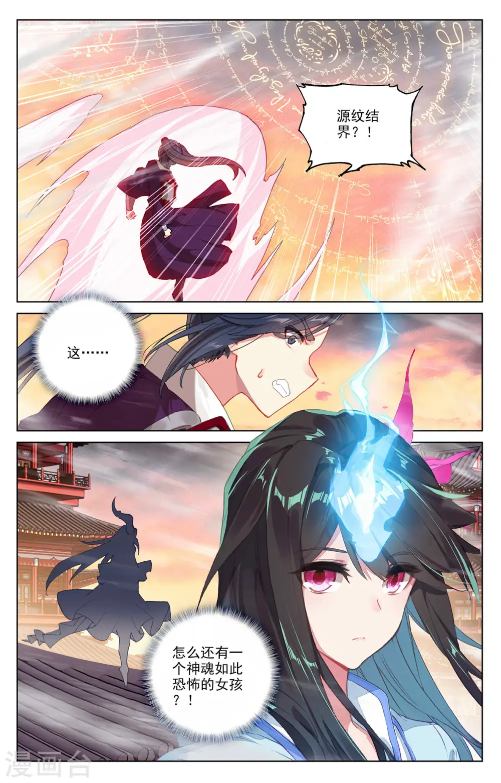 第340话上 强行索赔8