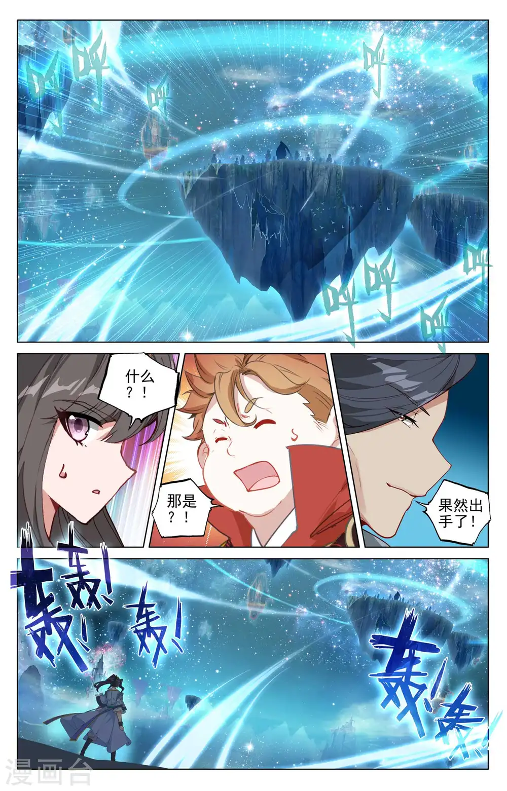 第460话下 群雄再遇2