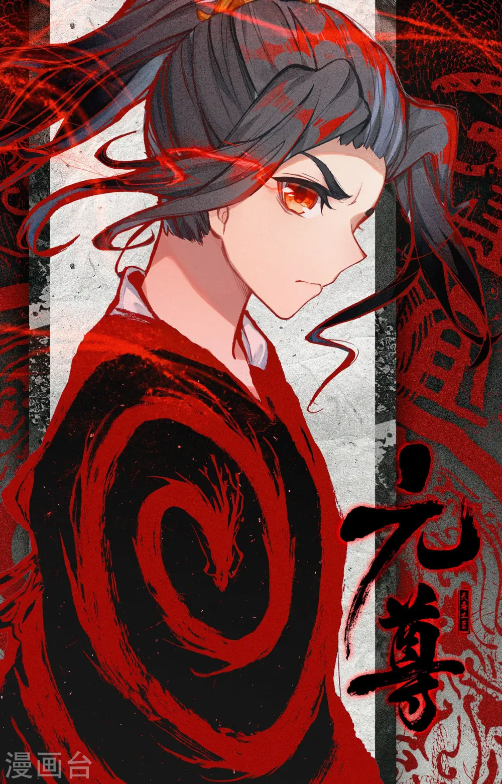 第115话下 天龟结界11