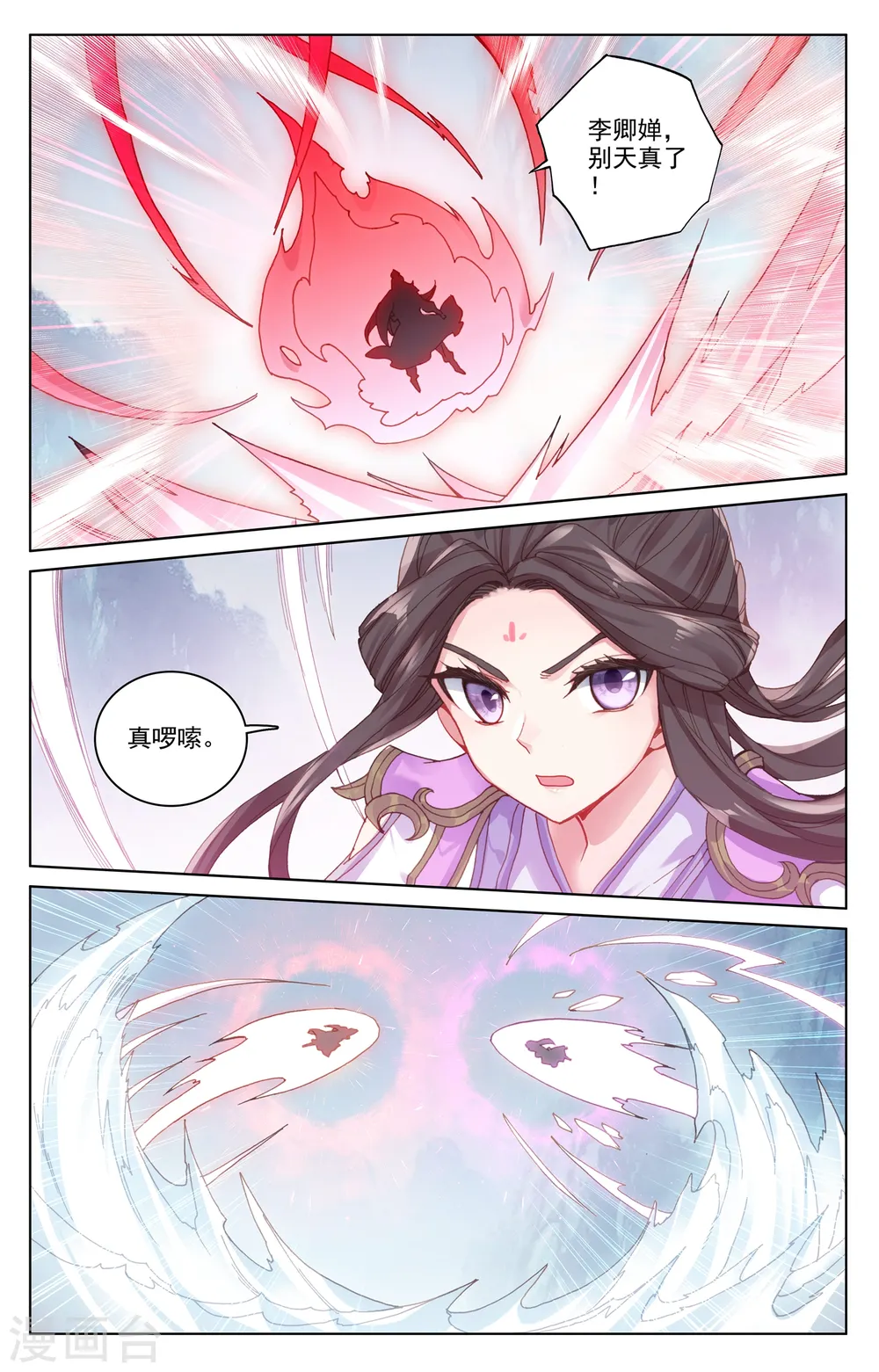 第181话上 办法7