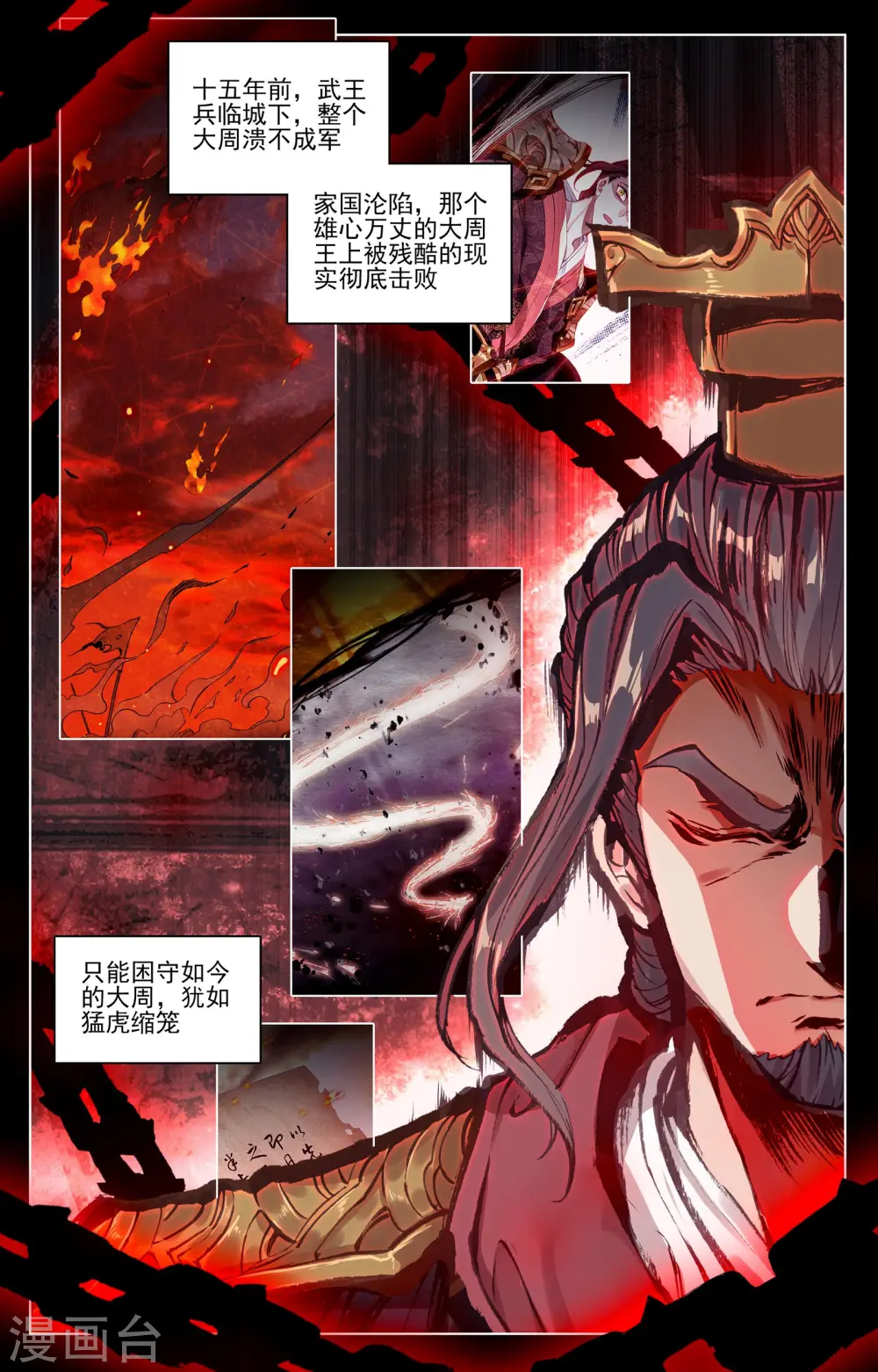 第69话上 七太初1