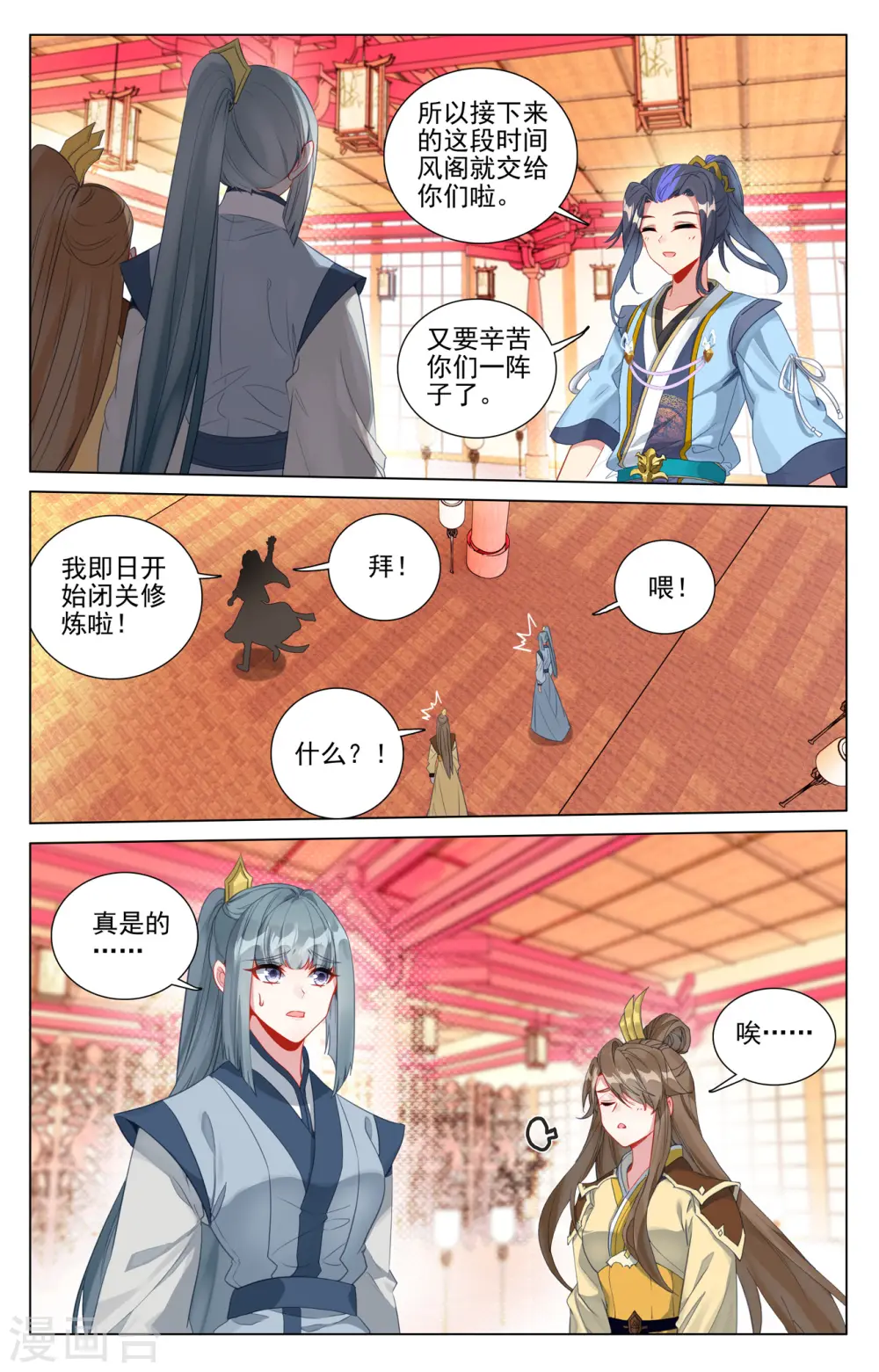 第409话上 秋水左雅4