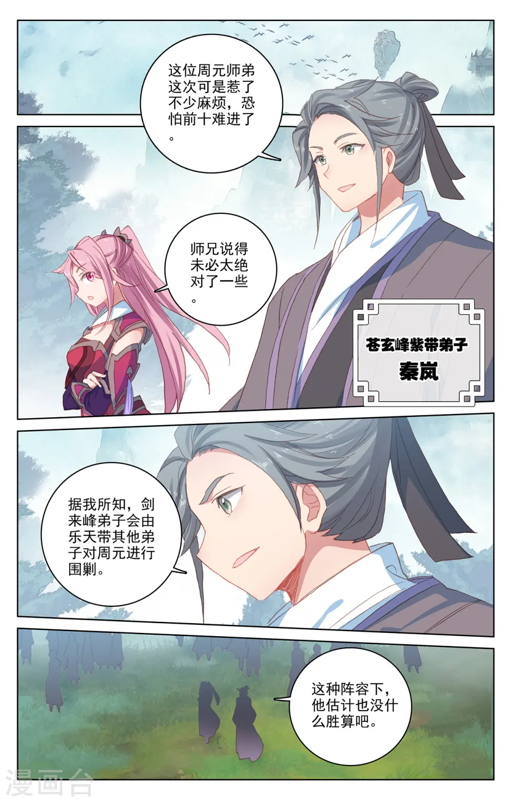 第206话下 开启1