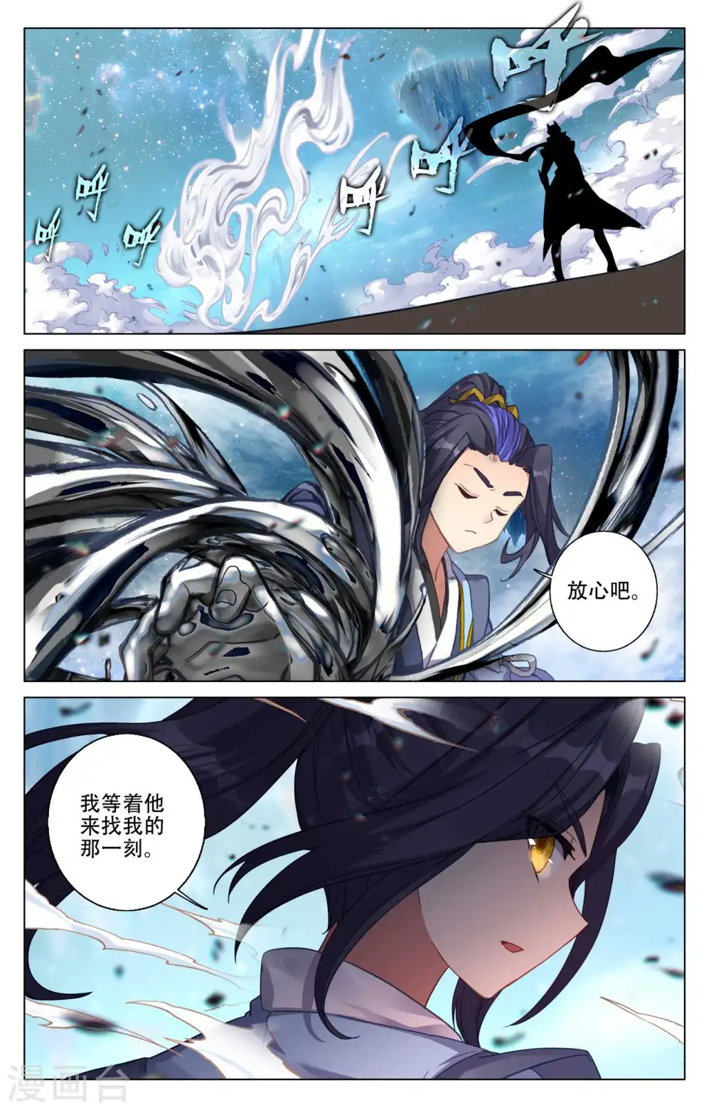 第464话上 混乱星空3