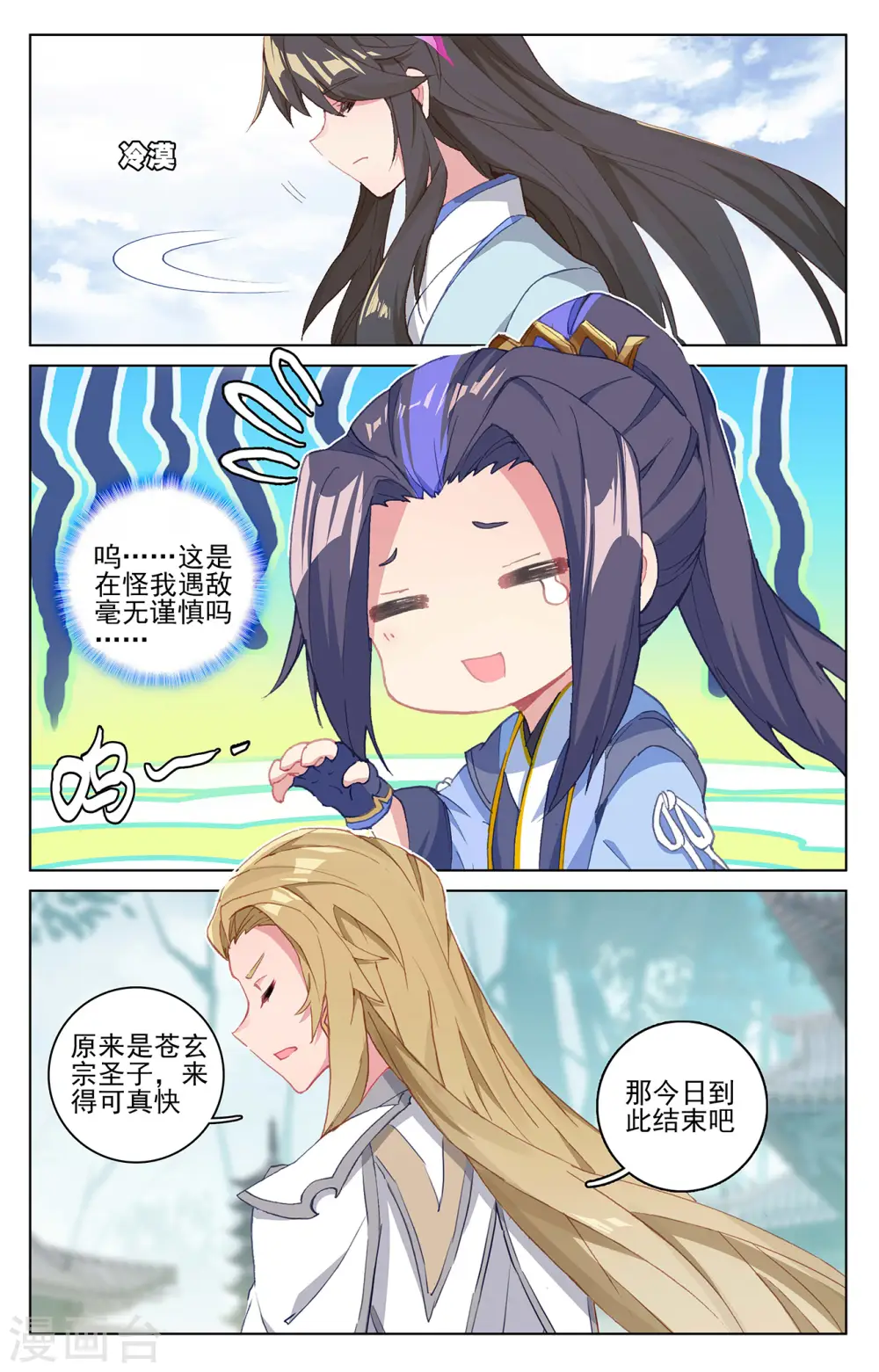 第299话下 夭夭出手3