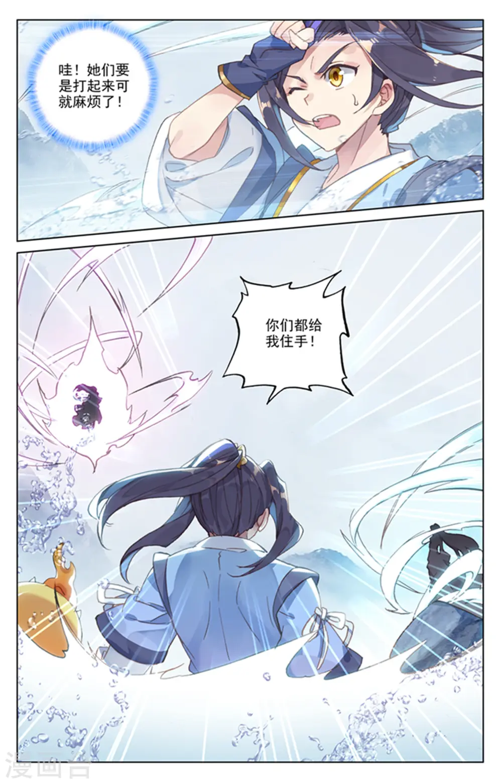 第177话下 两女对峙5