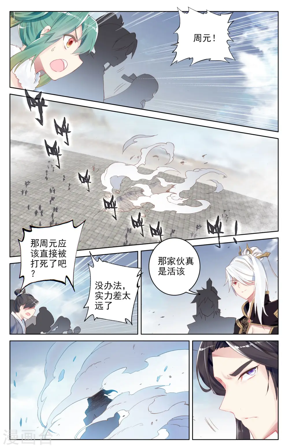 第90话下 赤脚大叔6