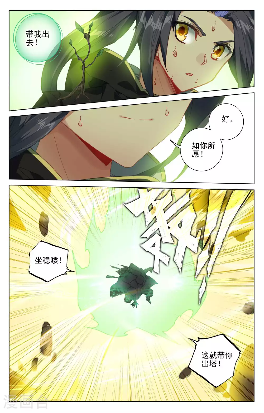 第489话上 震撼全场5