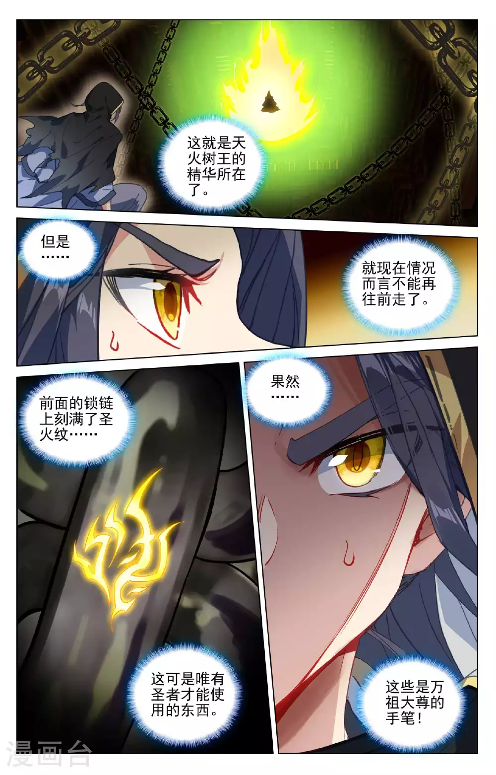 第486话上 意外之喜2