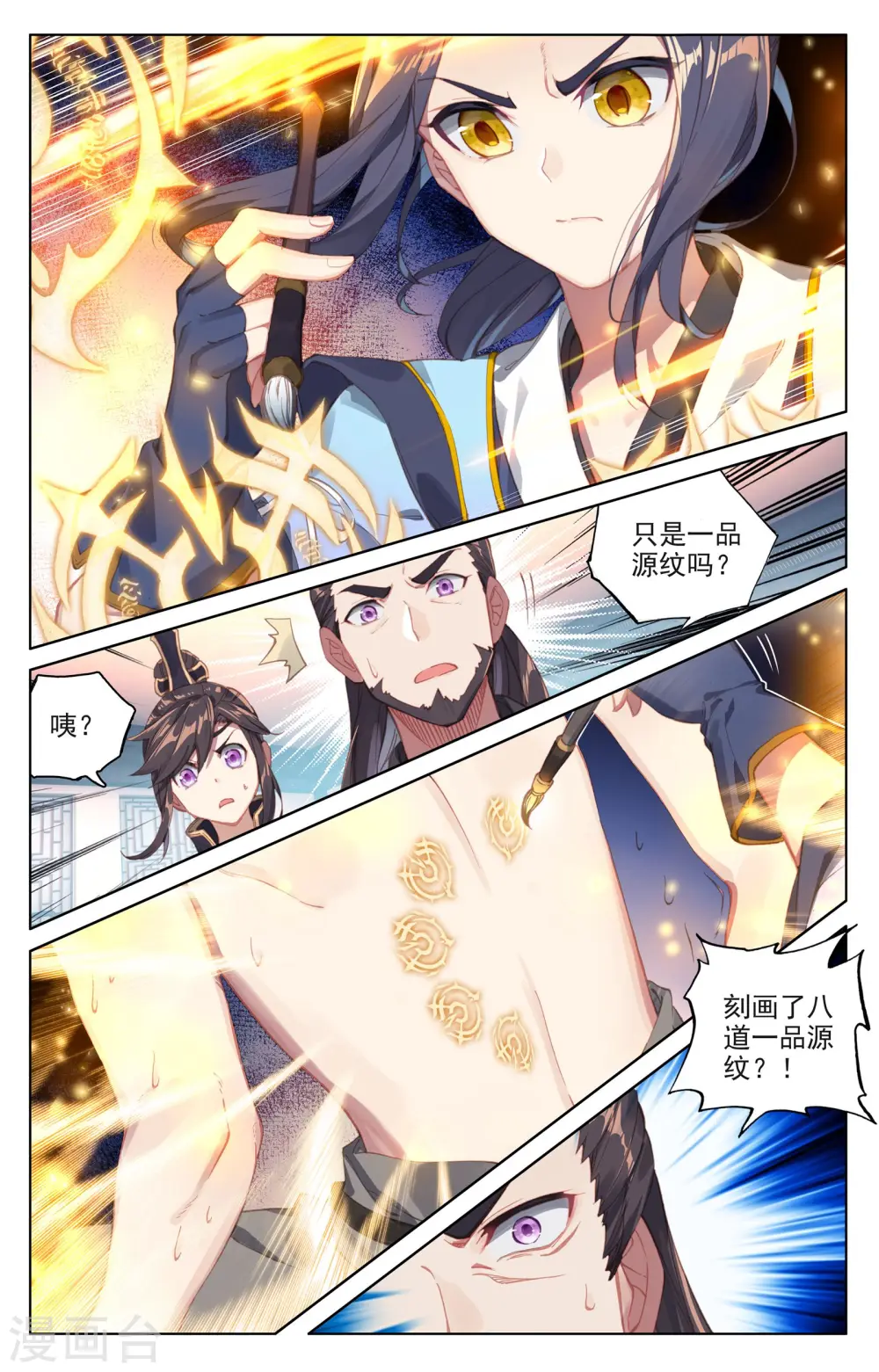 第53话上 以毒攻毒4
