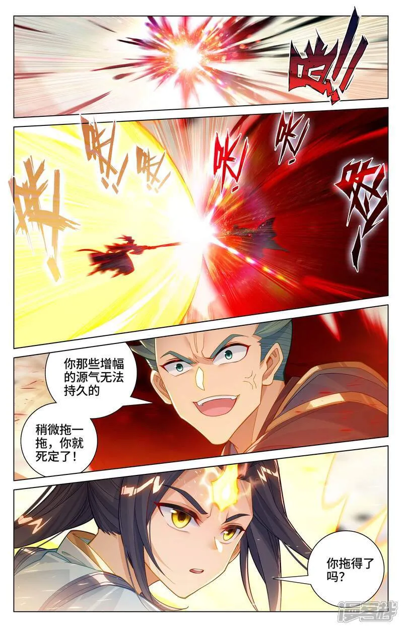 第601话下 名曰源魂5