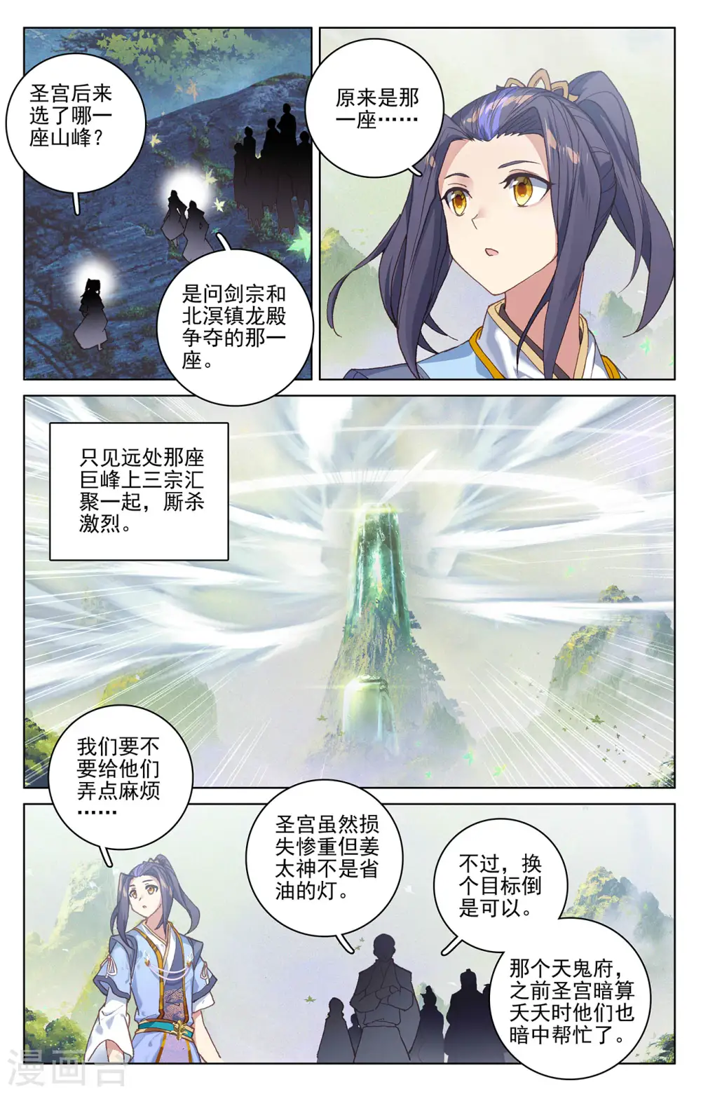 第317话下 天诛圣纹7