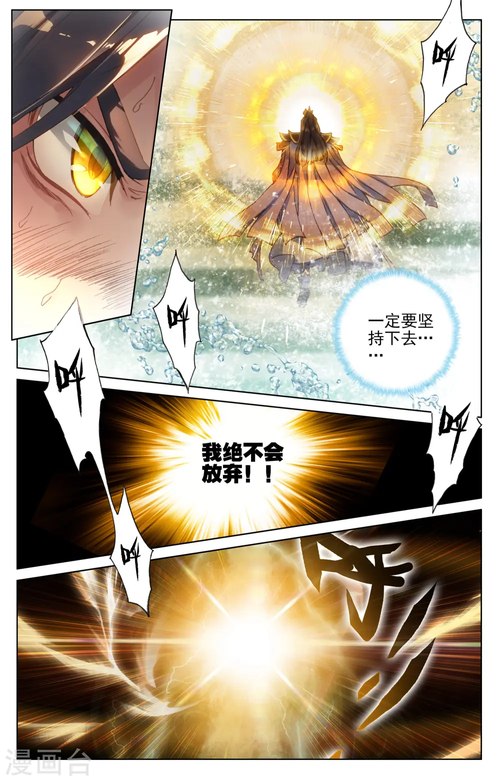 第111话下 圣梯石台8