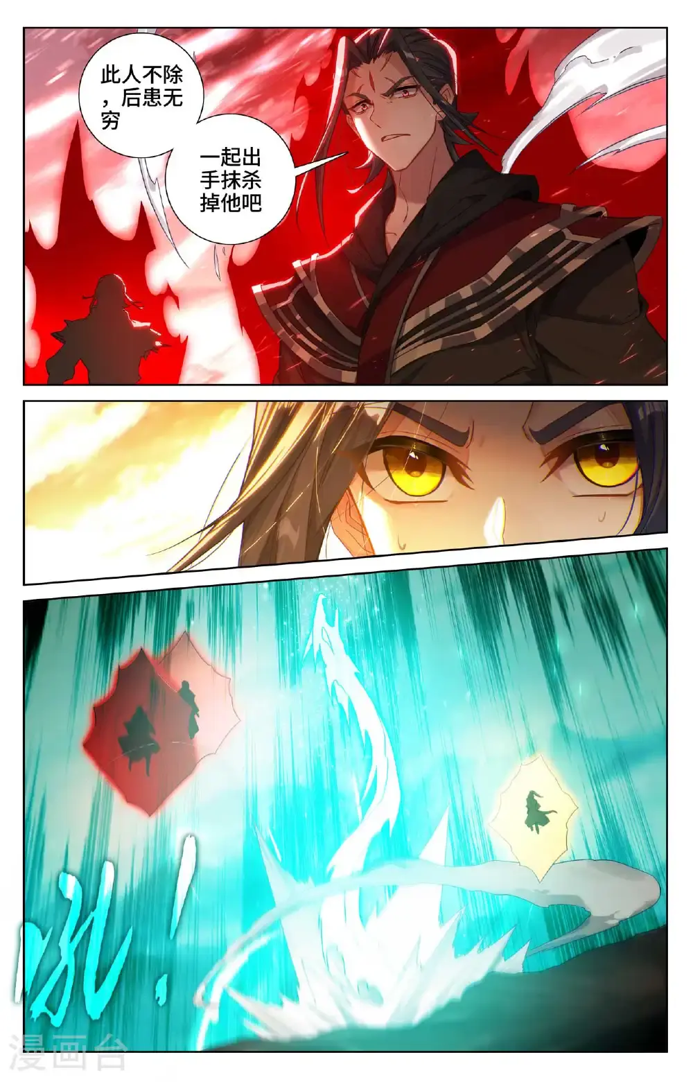 第544话上 惨烈取胜3