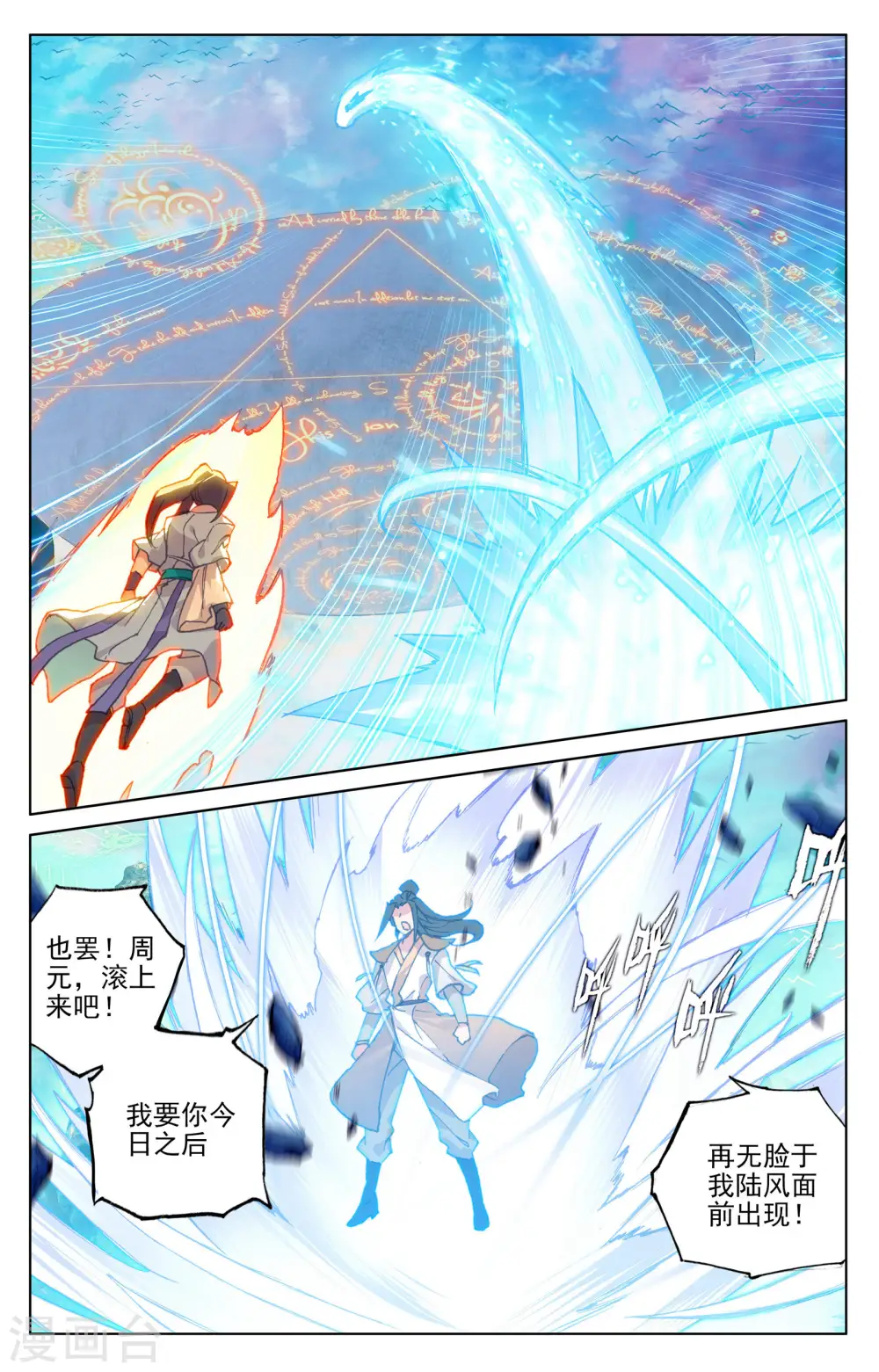 第155话下 首席之争6