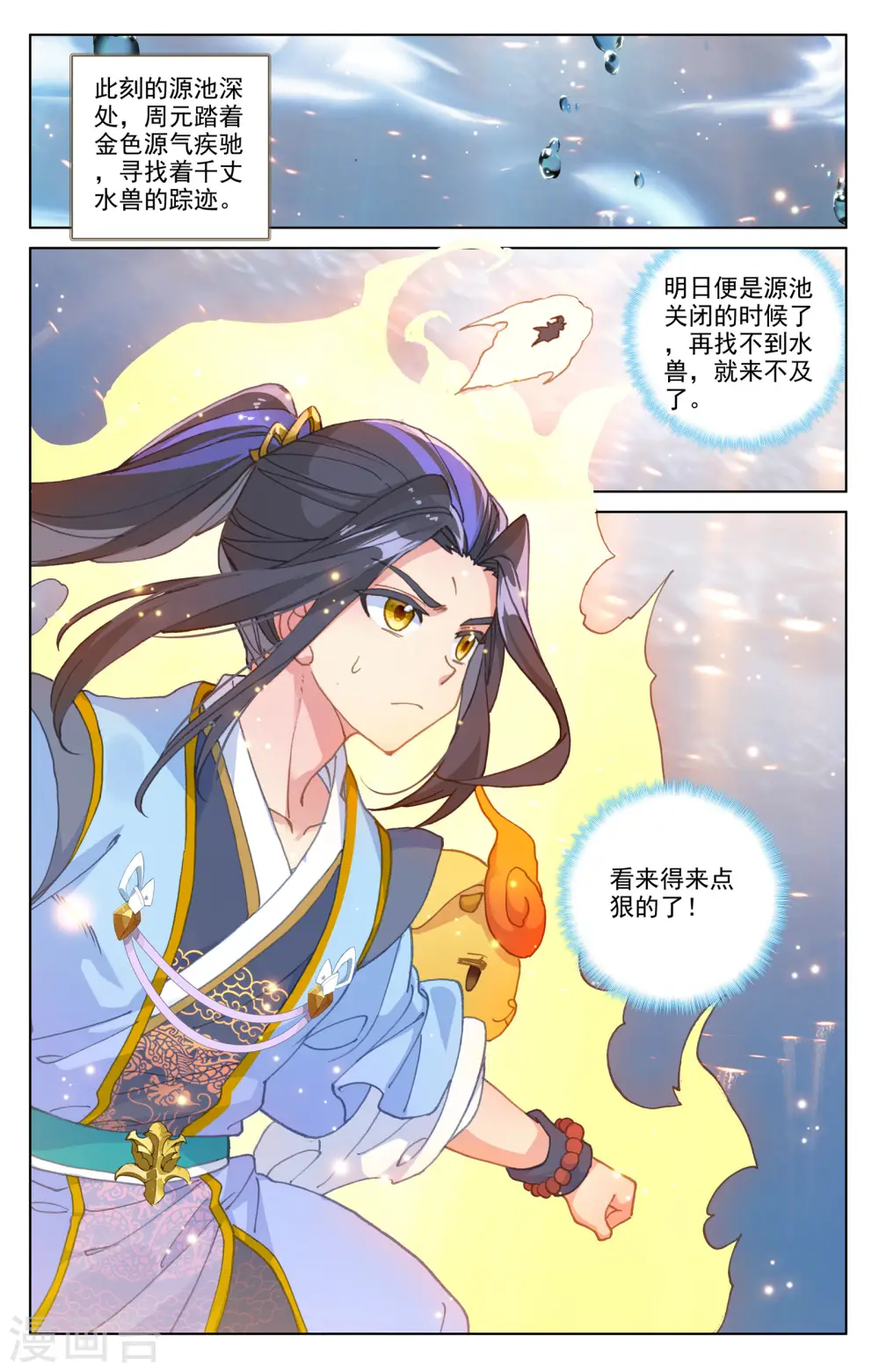 第183话下 诱饵4