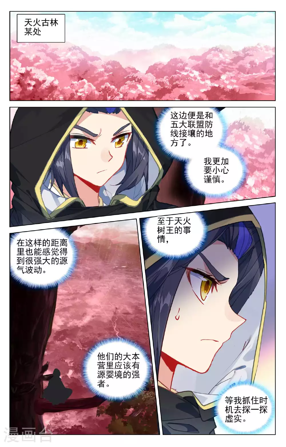 第484话上 局面麻烦5