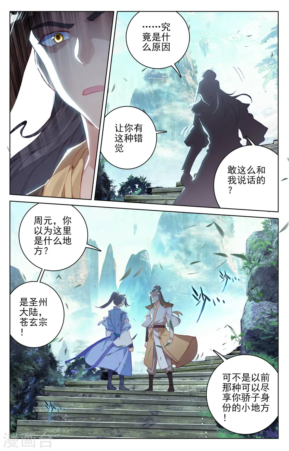 第144话下 九龙典5
