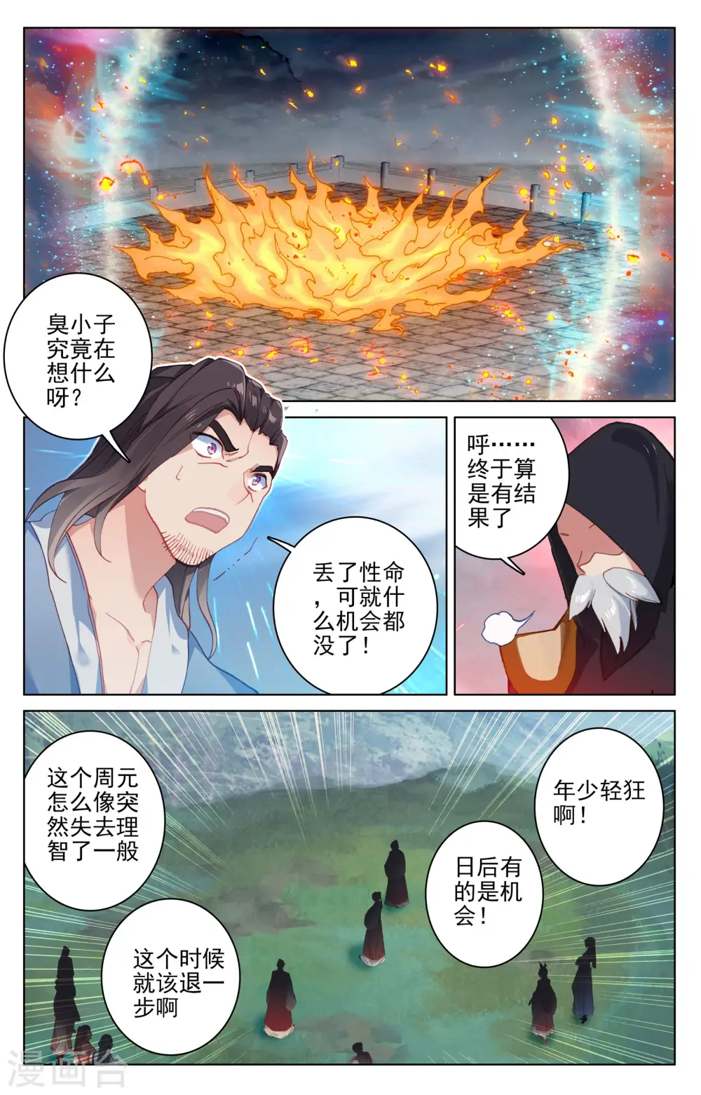 第117话下 龙变4