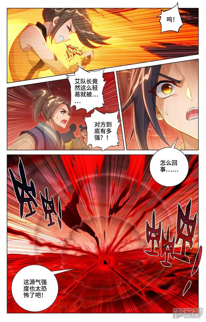 第585话下 蚩北殒命6